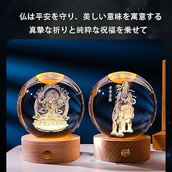 Amazon.co.jp: クリスタルボール 3D宇宙 水晶玉 観音菩薩 阿弥陀